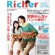 Richer (リシェ) 2013年 03月号 [2013年2月5日発売] [雑誌]