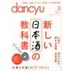 dancyu (ダンチュウ) 2013年 03月号 [2013年2月6日発売] [雑誌]
