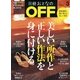 日経おとなの OFF (オフ) 2013年 03月号 [2013年2月6日発売] [雑誌]