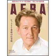 AERA(アエラ) 2013年2月11日号 [2013年2月4日発売] [雑誌]