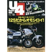 Under (アンダー) 400 2013年 03月号 [2013年2月6日発売] [雑誌]