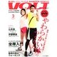 VOLT (ヴォルト) 2013年 03月号 [2013年1月22日発売] [雑誌]