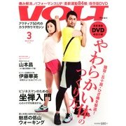 VOLT (ヴォルト) 2013年 03月号 [2013年1月22日発売] [雑誌]