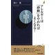 アレルギーは「砂糖」をやめればよくなる!(青春新書INTELLIGENCE) [新書]