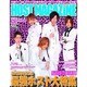 HOST MAGAZINE VOL.16 (2013 MAR（SANWA MOOK） [ムックその他]