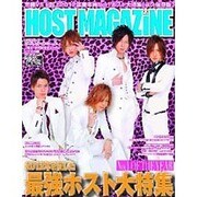 HOST MAGAZINE VOL.16 (2013 MAR（SANWA MOOK） [ムックその他]