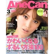 AneCan (アネキャン) 2013年 03月号 [2013年2月7日発売] [雑誌]