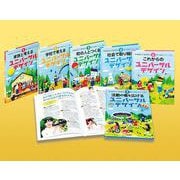 みんなのユニバーサルデザイン(全6巻) [全集叢書]