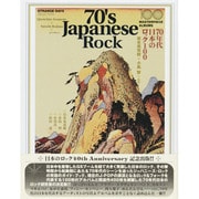 70年代日本のロック100-strange days selection（100 masterpiece albums vol.3） [単行本]