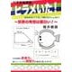 中学受験算数ヒラメいた!－算数の発想は面白い!（YELL books） [単行本]