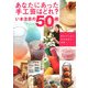 あなたにあった手工芸はどれ?―いま注目の50選 [単行本]