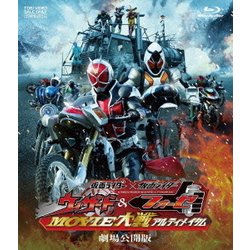 仮面ライダー×仮面ライダー ウィザード&フォーゼ MOVIE大戦アルティメイタム 劇場公開版 [Blu-ray Disc]