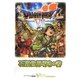 ドラゴンクエスト7―エデンの戦士たち 石版世界導きの書(Vジャンプブックス) [単行本]