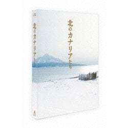 北のカナリアたち [Blu-ray Disc]
