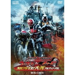 ヨドバシ Com 仮面ライダー 仮面ライダー ウィザード フォーゼ Movie大戦アルティメイタム 劇場公開版 Dvd 通販 全品無料配達