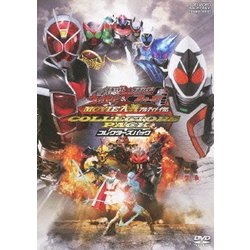 ヨドバシ Com 仮面ライダー 仮面ライダー ウィザード フォーゼ Movie大戦アルティメイタム コレクターズパック Dvd 通販 全品無料 配達