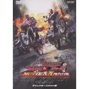 仮面ライダー×仮面ライダー ウィザード&フォーゼ MOVIE大戦アルティメイタム ディレクターズカット版