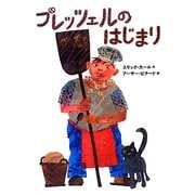 プレッツェルのはじまり [絵本]