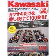 Kawasaki (カワサキ) バイクマガジン 2013年 03月号 [2013年2月1日発売] [雑誌]