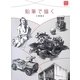 鉛筆で描く [全集叢書]