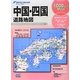 中国四国道路地図 第2版 (リンクルミリオン) [単行本]