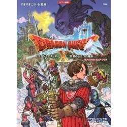 「ドラゴンクエスト10」目覚めし五つの種族オフィシャル・スコ（ピアノ曲集） [単行本]