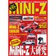 MINI-Z－次世代ラジコンカー（COSMIC MOOK） [ムックその他]
