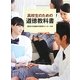 高校生のための道徳教科書 [単行本]