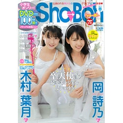 ヨドバシ.com - Sho-Boh vol.26(海王社ムック) [ムックその他 ヨドバシ.com - Sho-Boh vol.26(海王社ムック) [ムックその他