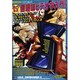 80年代悪趣味ビデオ学入門!（洋泉社MOOK 別冊映画秘宝） [ムックその他]