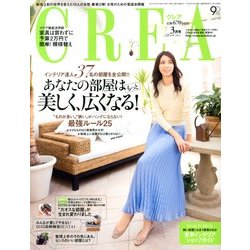 CREA (クレア) 2013年 03月号 [2013年2月7日発売] [雑誌]