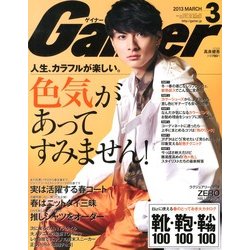 Gainer (ゲイナー) 2013年 03月号 [2013年2月9日発売] [雑誌]