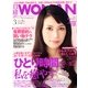 日経 WOMAN (ウーマン) 2013年 03月号 [2013年2月7日発売] [雑誌]