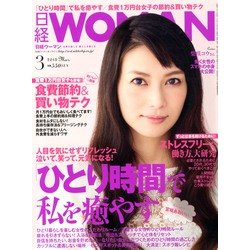 日経 WOMAN (ウーマン) 2013年 03月号 [2013年2月7日発売] [雑誌]