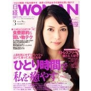 日経 WOMAN (ウーマン) 2013年 03月号 [2013年2月7日発売] [雑誌]
