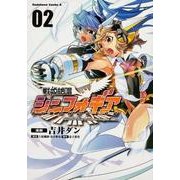 戦姫絶唱シンフォギア 2（角川コミックス・エース 382-2） [コミック]