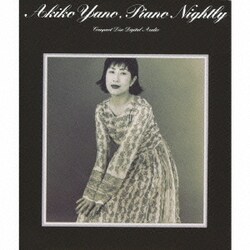 矢野顕子／ピアノ・ナイトリィ