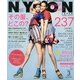 NYLON JAPAN (ナイロンジャパン) 2013年 03月号 [2013年1月28日発売] [雑誌]
