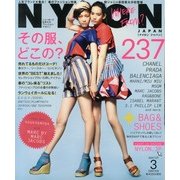 NYLON JAPAN (ナイロンジャパン) 2013年 03月号 [2013年1月28日発売] [雑誌]