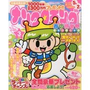 ナンクロキング 2013年 03月号 [2013年2月1日発売] [雑誌]