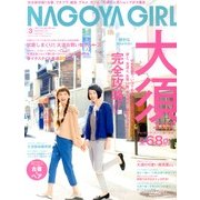 NAGOYA GIRL 2013年 03月号 [2013年2月1日発売] [雑誌]