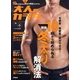 大人のカラダSTYLE (スタイル) 2013年 03月号 [2013年1月22日発売] [雑誌]