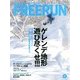 Freerun (フリーラン) 2013年 02月号 [2013年1月26日発売] [雑誌]