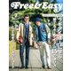 Free & Easy (フリーアンドイージー) 2013年 03月号 [2013年1月30日発売] [雑誌]