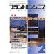 PLANT ENGINEER (プラント エンジニア) 2013年 02月号 [2013年1月26日発売] [雑誌]