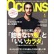 OCEANS (オーシャンズ) 2013年 03月号 [2013年1月24日発売] [雑誌]