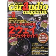 car audio magazine (カーオーディオマガジン) 2013年 03月号 [2013年1月30日発売] [雑誌]