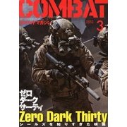 COMBAT (コンバット) マガジン 2013年 03月号 [2013年1月26日発売] [雑誌]