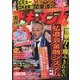 月刊 実話ドキュメント 2013年 03月号 [2013年1月29日発売] [雑誌]