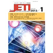 JETI (ジェティ) 2013年 01月号 [2013年1月26日発売] [雑誌]